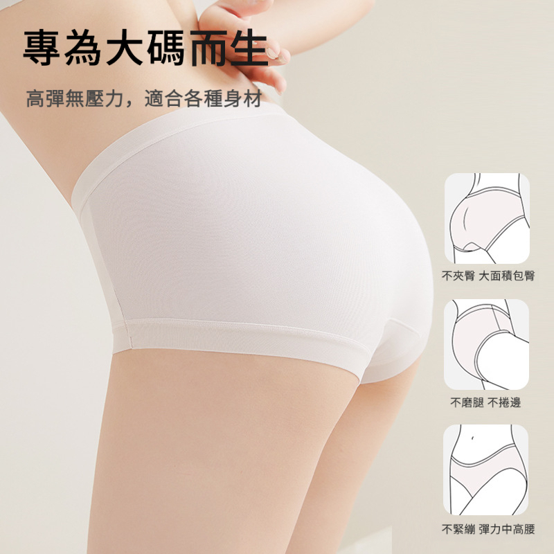 女士莫代爾無痕中腰透氣三角內褲