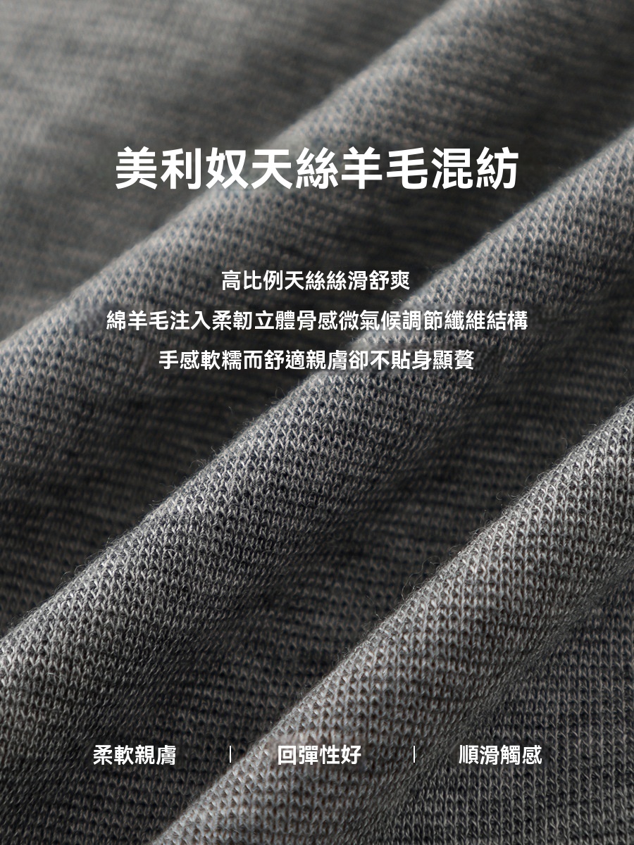 女士春秋假兩件天絲羊毛打底衫