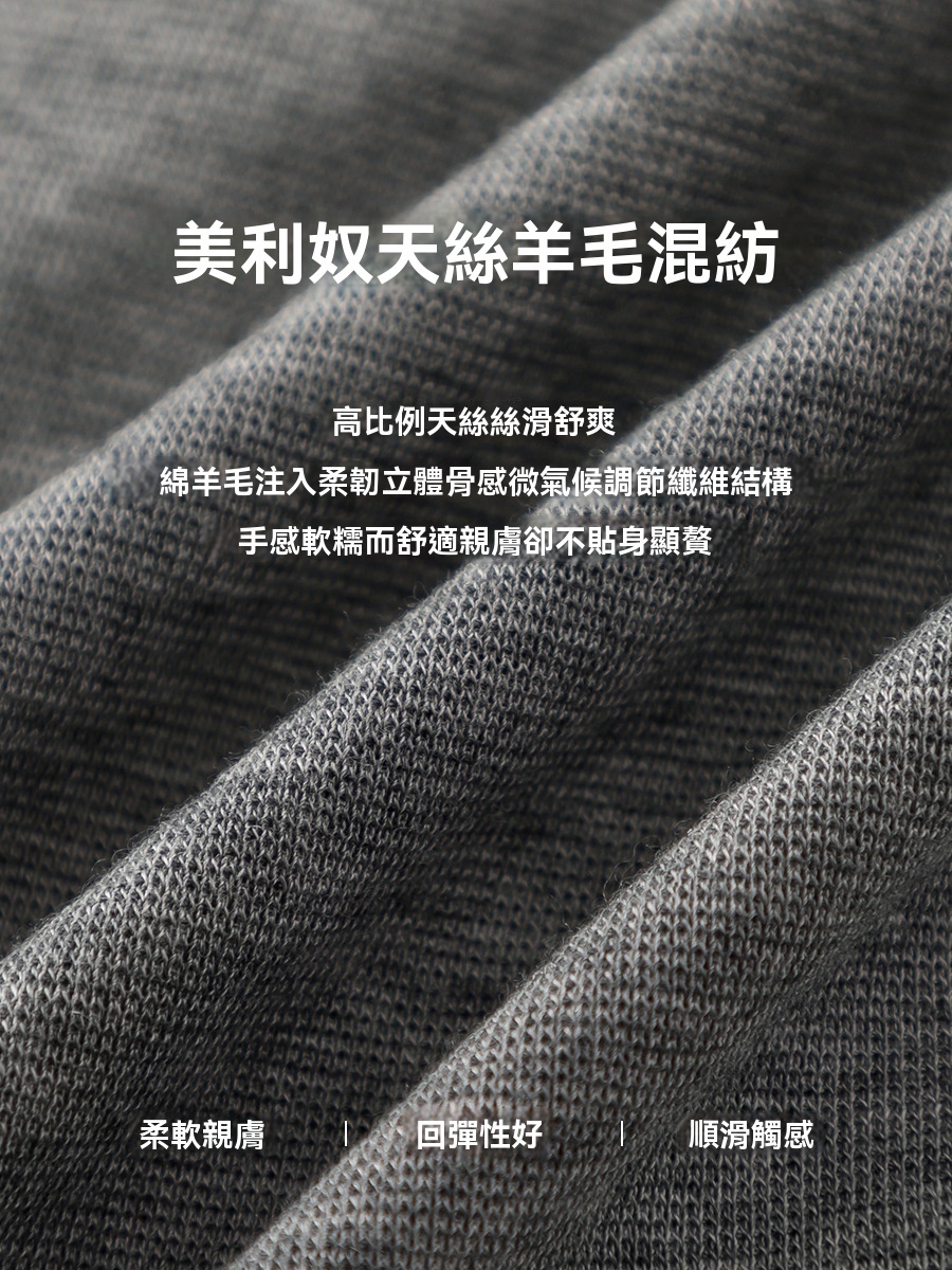 女士春秋假兩件天絲羊毛打底衫