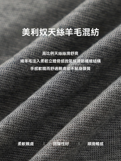 女士春秋假兩件天絲羊毛打底衫