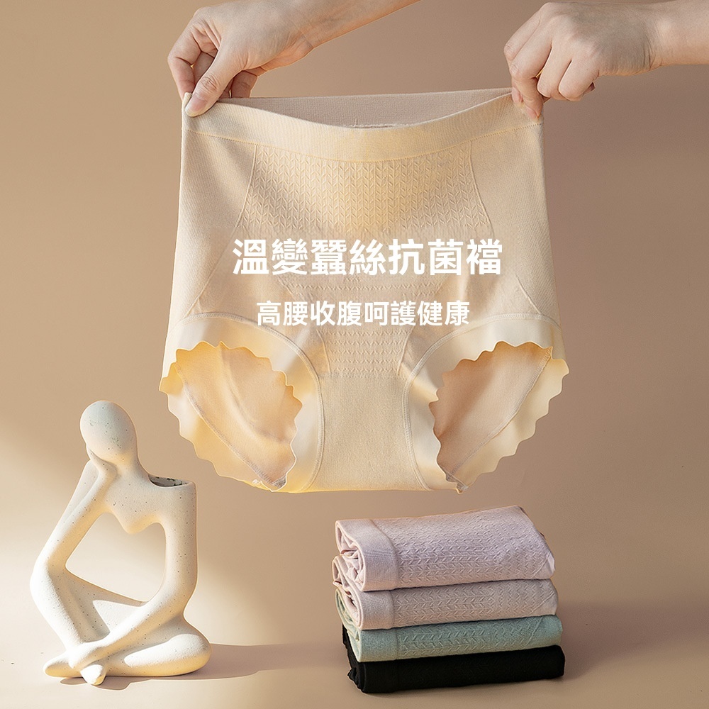 女士桑蠶絲無縫大碼高腰內褲