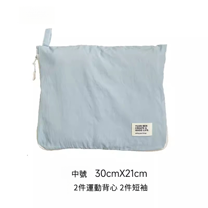 旅行收納袋