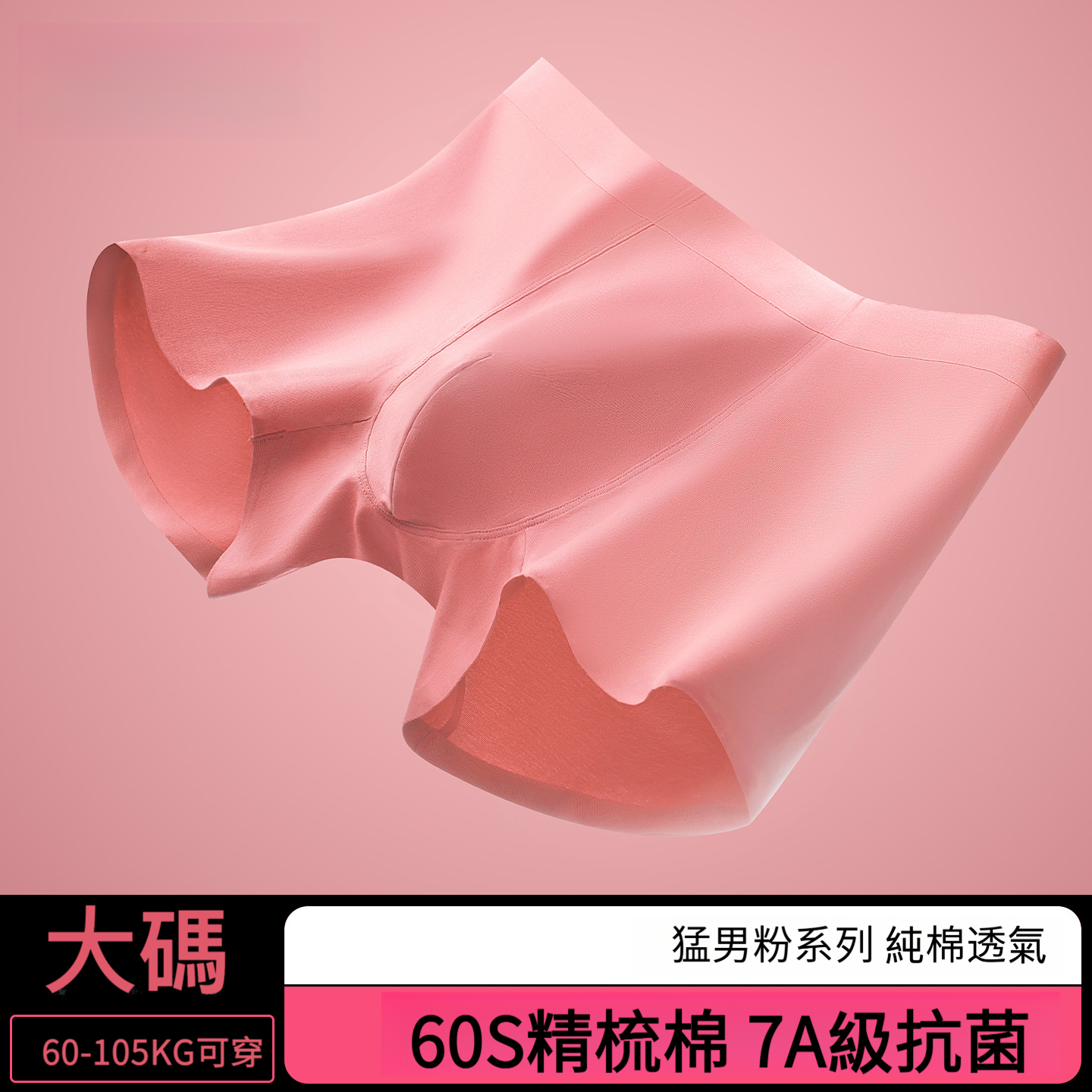 男士純棉透氣平角褲