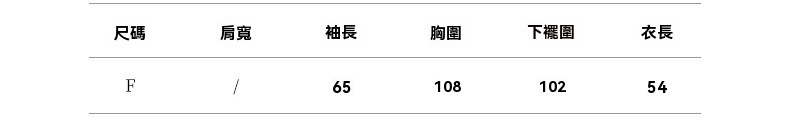 量尺码-示例-上衣.jpg?x-oss-process=image/format,png