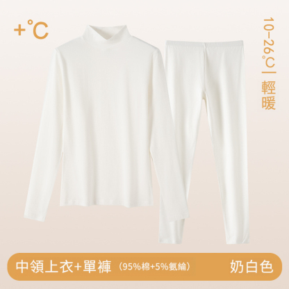 女士秋冬純棉半高領秋衣秋褲套裝