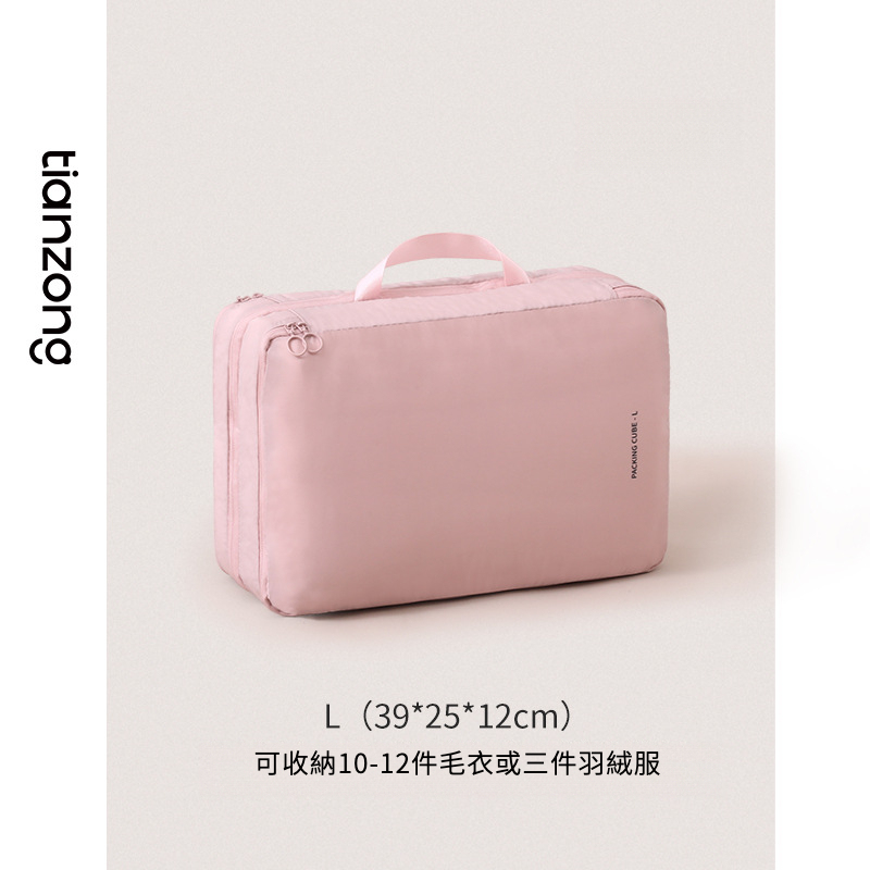 雙層壓縮衣物袋