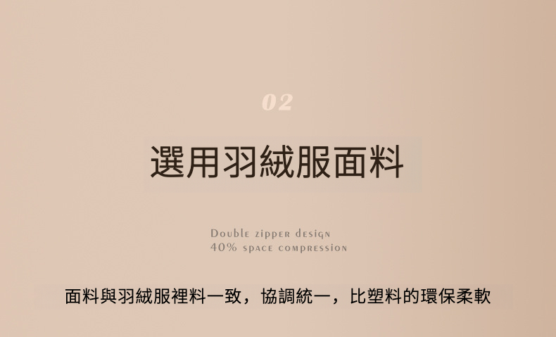 meet羽绒服收纳袋_06.jpg?x-oss-process=image/format,png