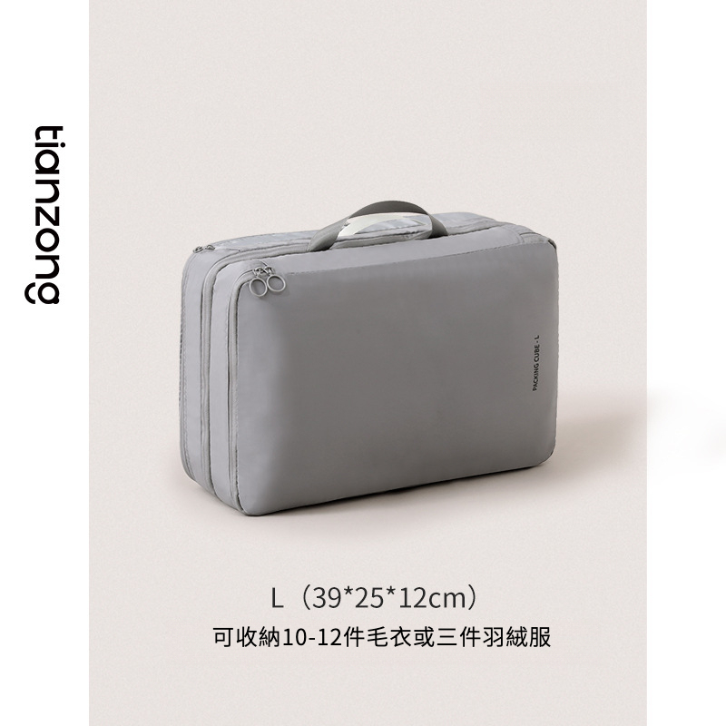 雙層壓縮衣物袋