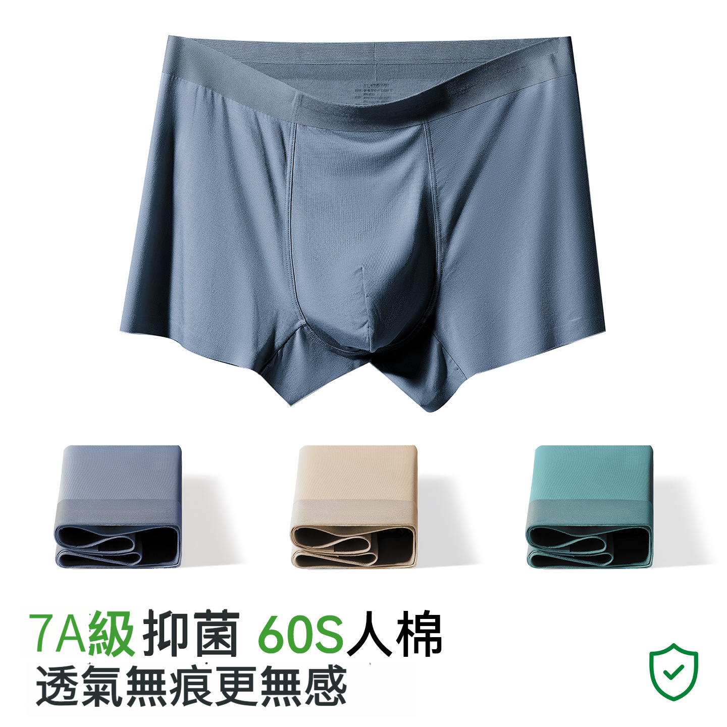 男士純棉透氣平角褲