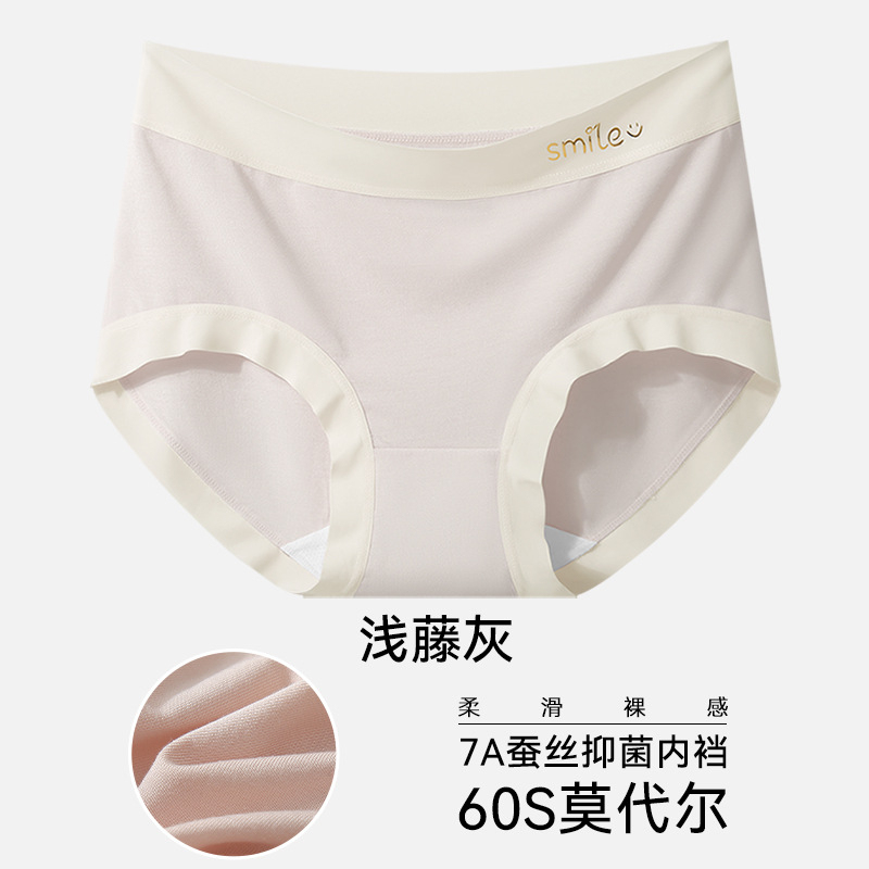 大碼女士莫代爾蠶絲三角短褲