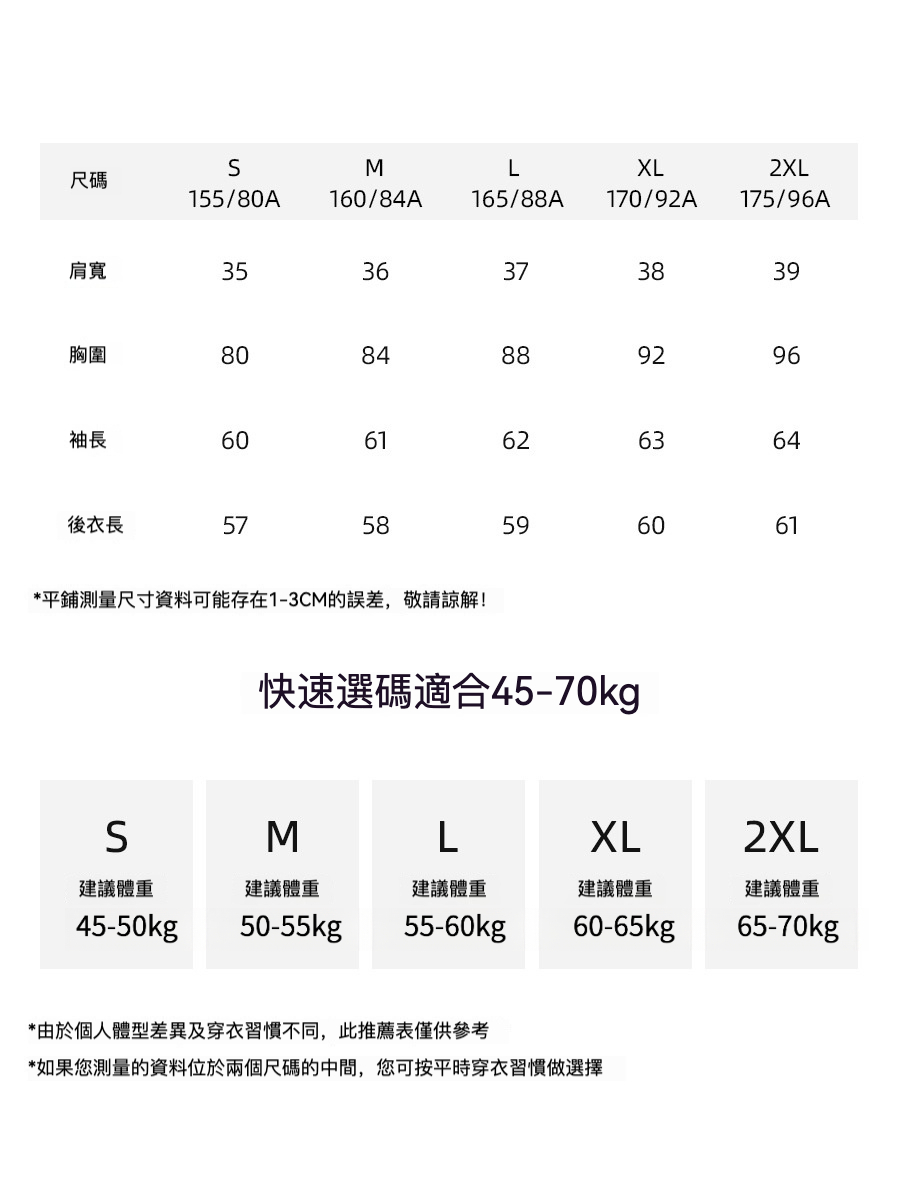 女士春秋假兩件天絲羊毛打底衫