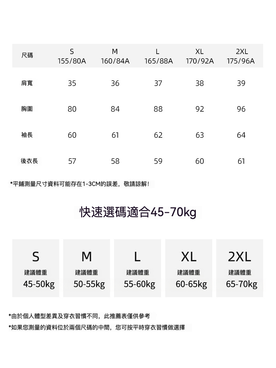 女士春秋假兩件天絲羊毛打底衫