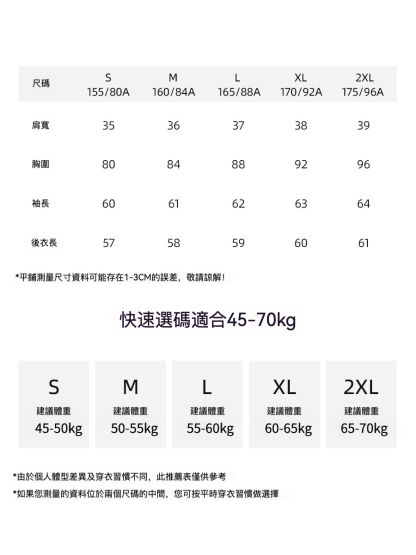 女士春秋假兩件天絲羊毛打底衫