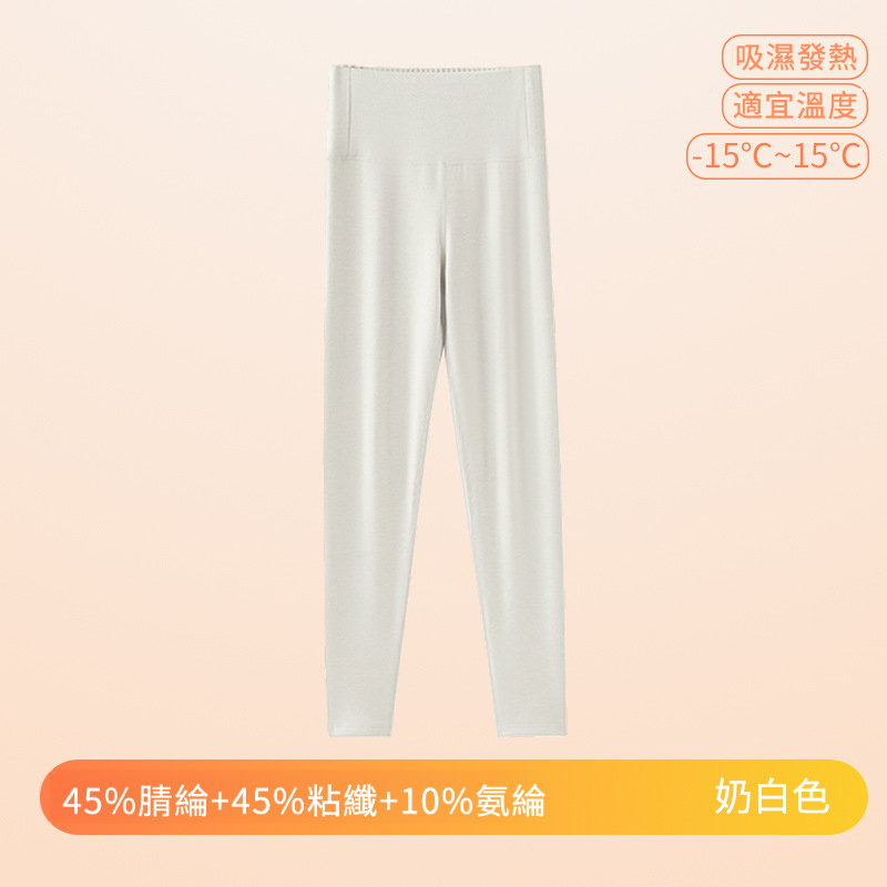 女士秋冬320g德絨雙面磨毛高腰打底褲