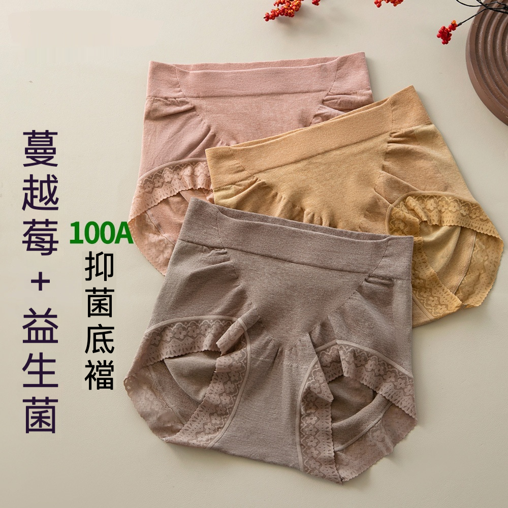 女士中高腰提臀輕塑形收腹內褲