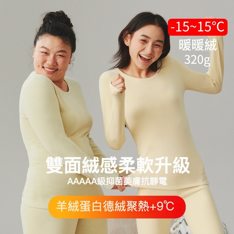 女士冬季德絨秋衣秋褲套裝