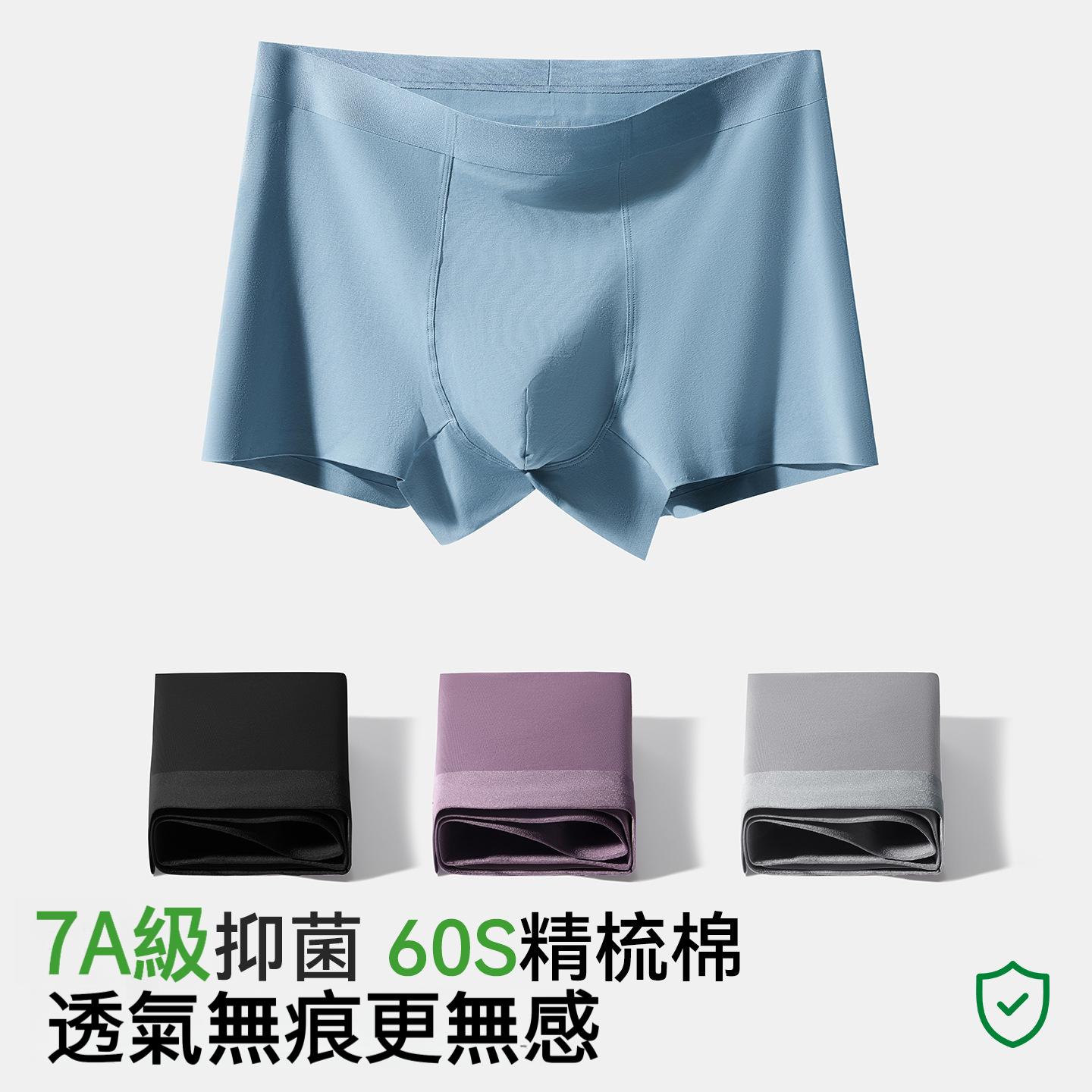 男士純棉透氣平角褲