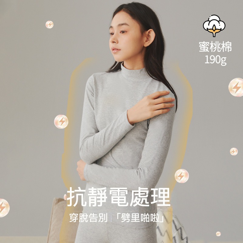 女士秋冬純棉半高領秋衣秋褲套裝