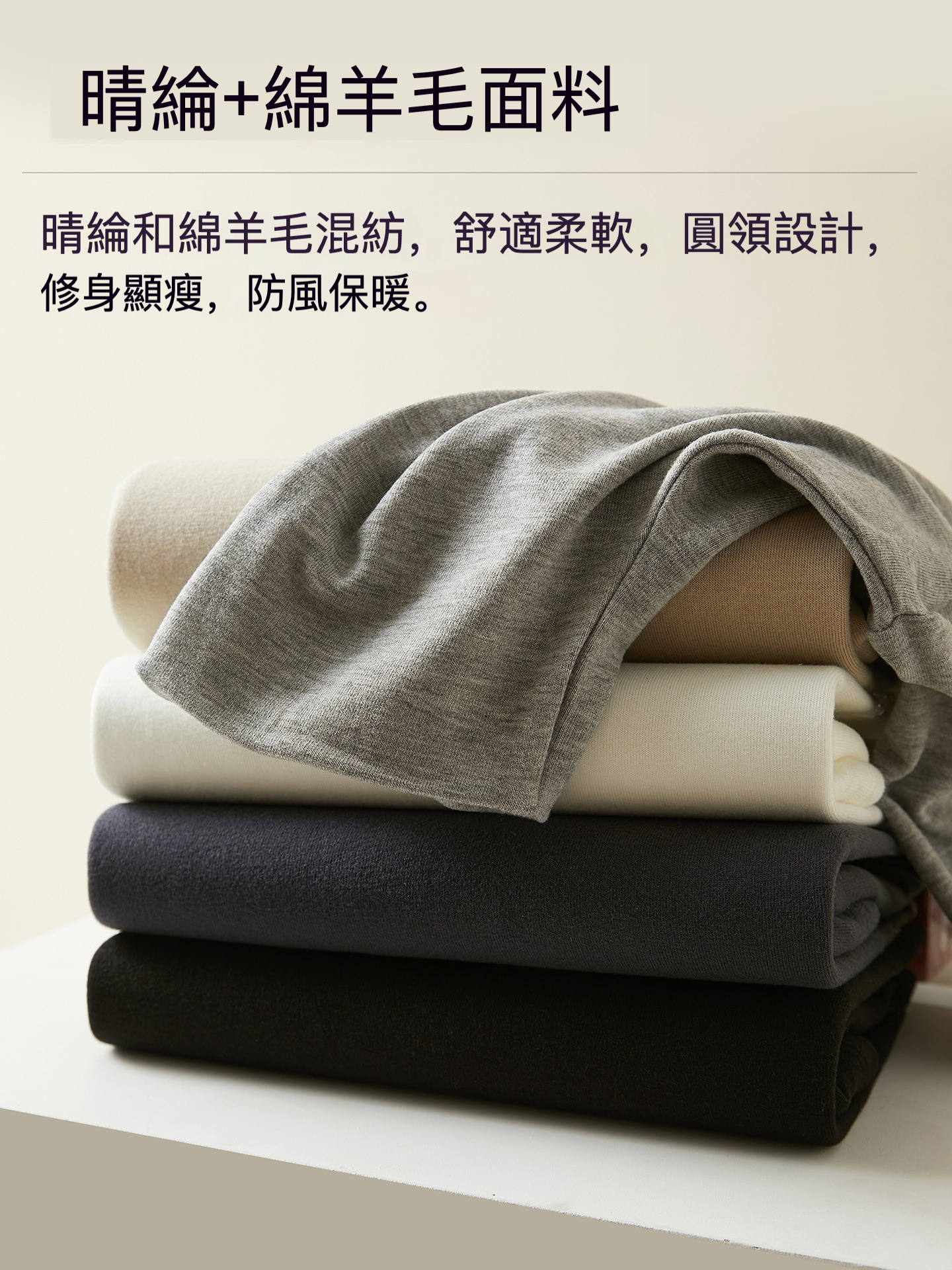 女士秋冬羊毛修身打底衫