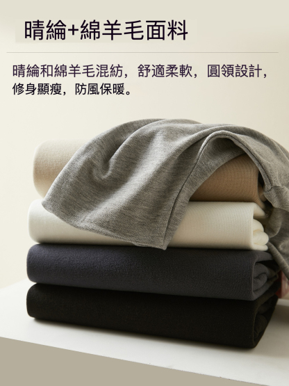 女士秋冬羊毛修身打底衫