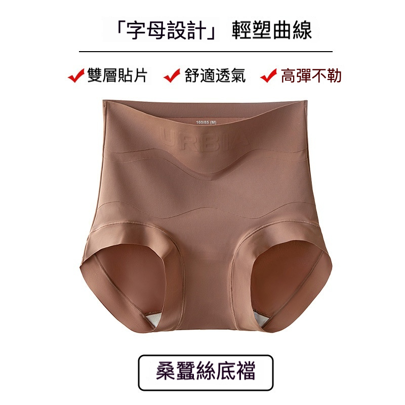 女無痕收腹塑形粉底液內褲