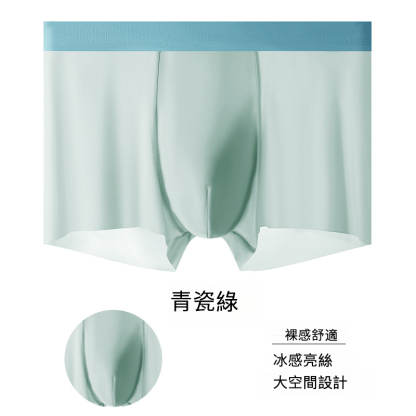 冰絲男士平角內褲