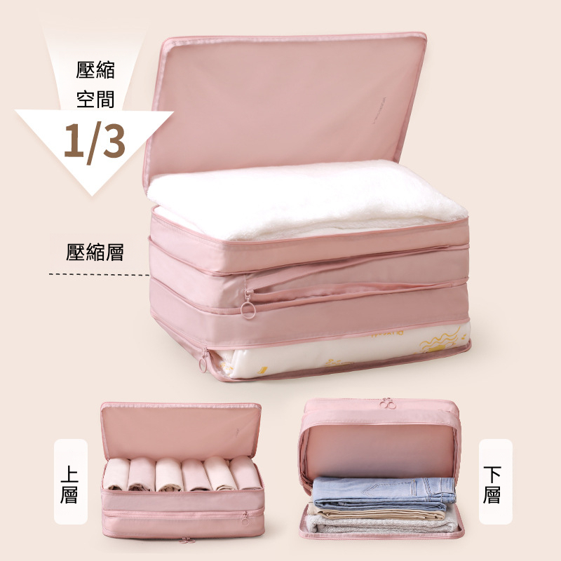 雙層壓縮衣物袋