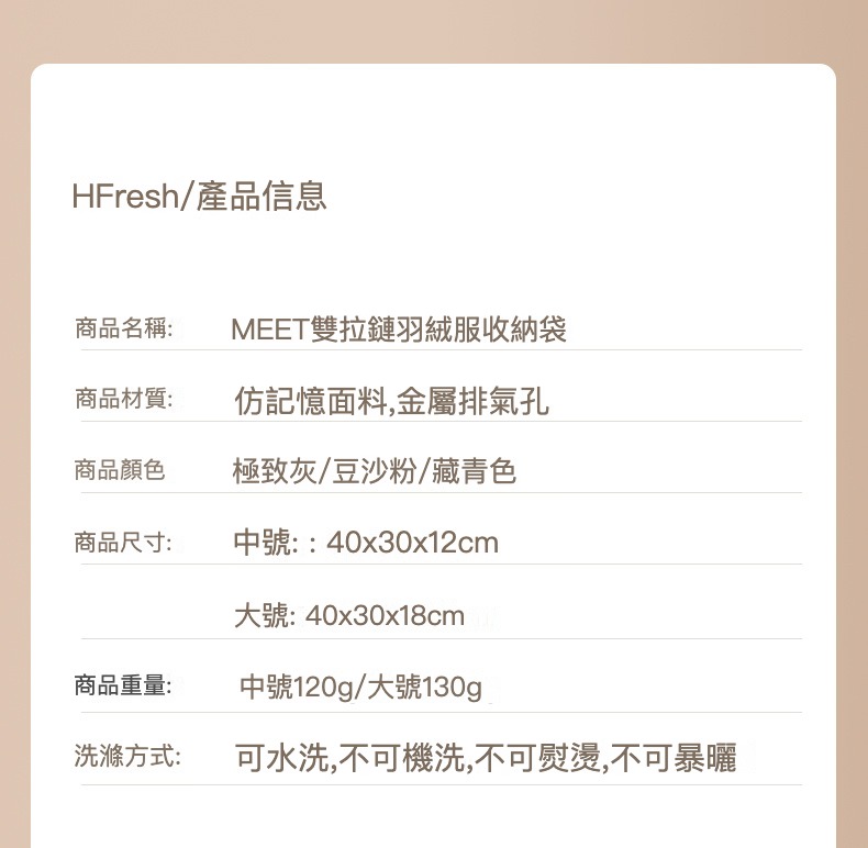 meet羽绒服收纳袋_10.jpg?x-oss-process=image/format,png