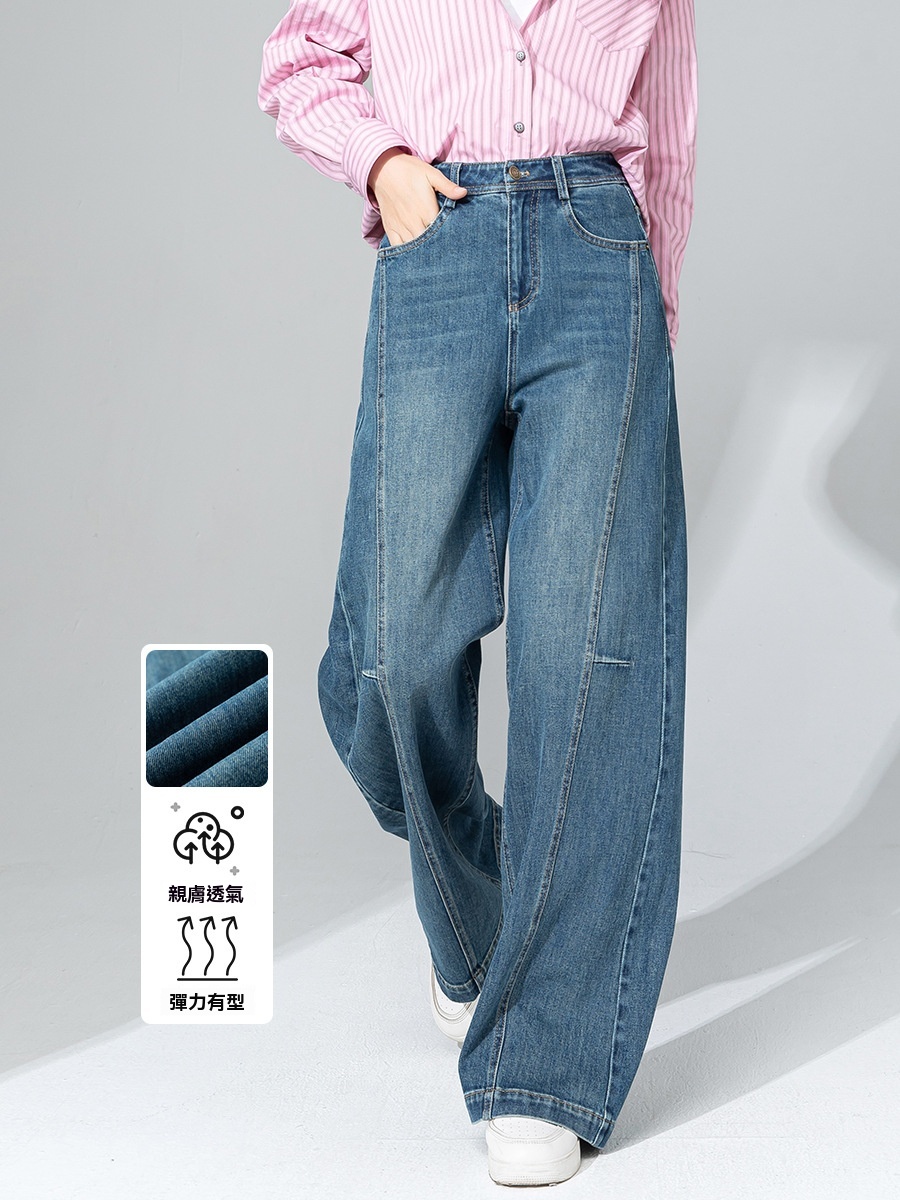 女士春秋高腰分割顯瘦牛仔褲