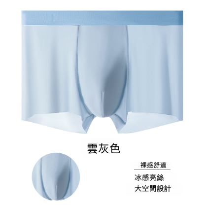 冰絲男士平角內褲