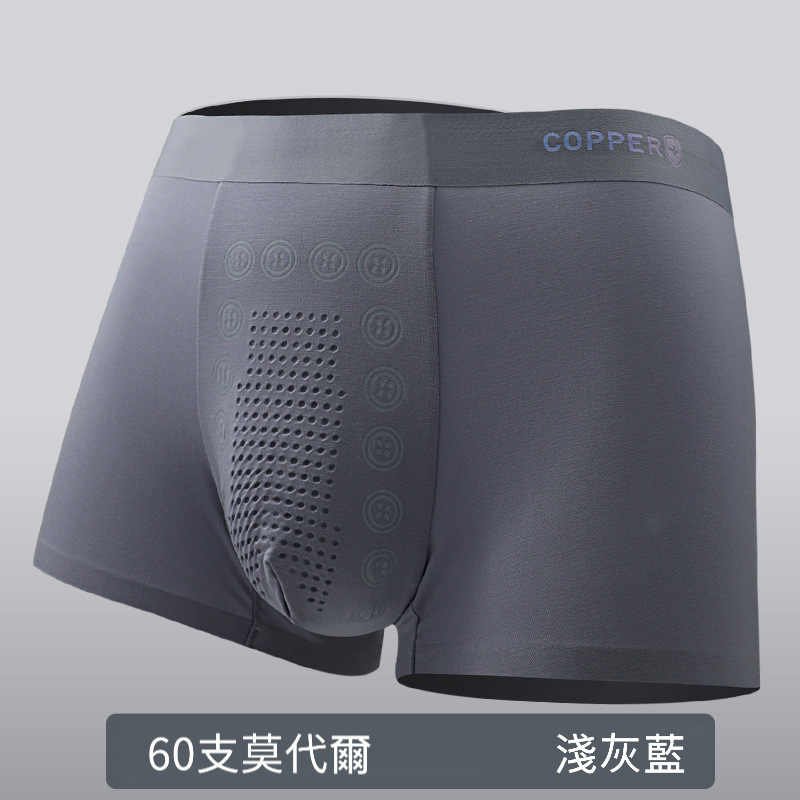 男士莫代爾銅纖維負離子抗菌四角內褲