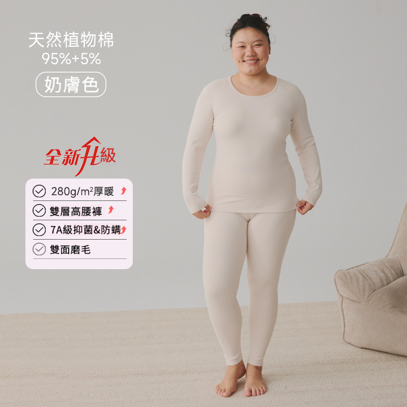 女士秋冬純棉舒絨加厚大碼秋衣秋褲套裝