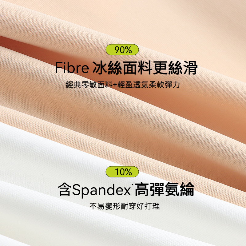 夏季薄款粉底液女士安全褲