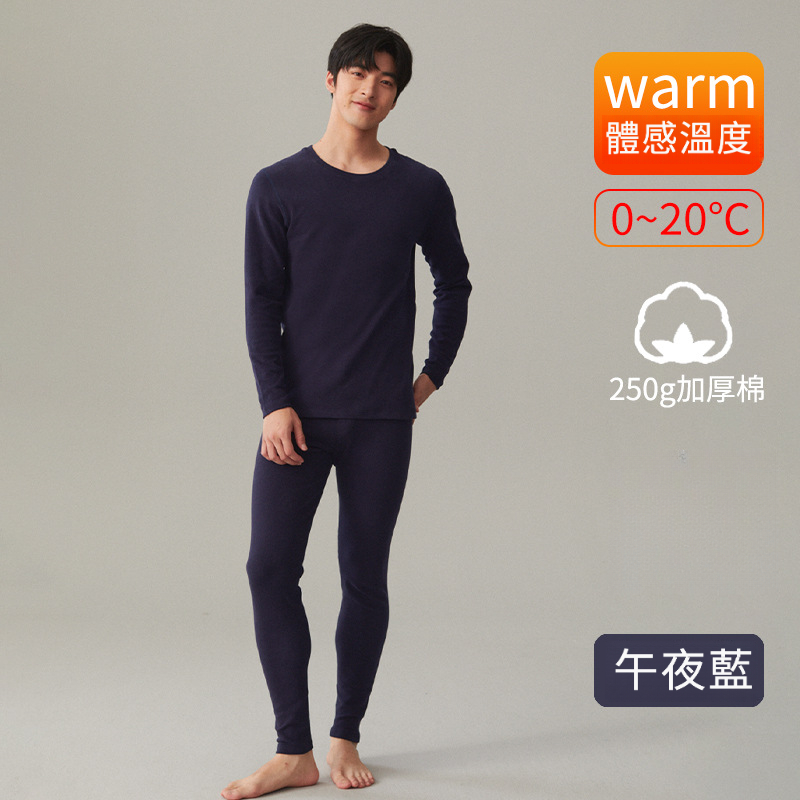 男士秋冬圓領加厚250G保暖秋衣秋褲