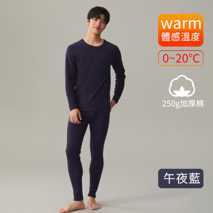 男士秋冬圓領加厚250G保暖秋衣秋褲