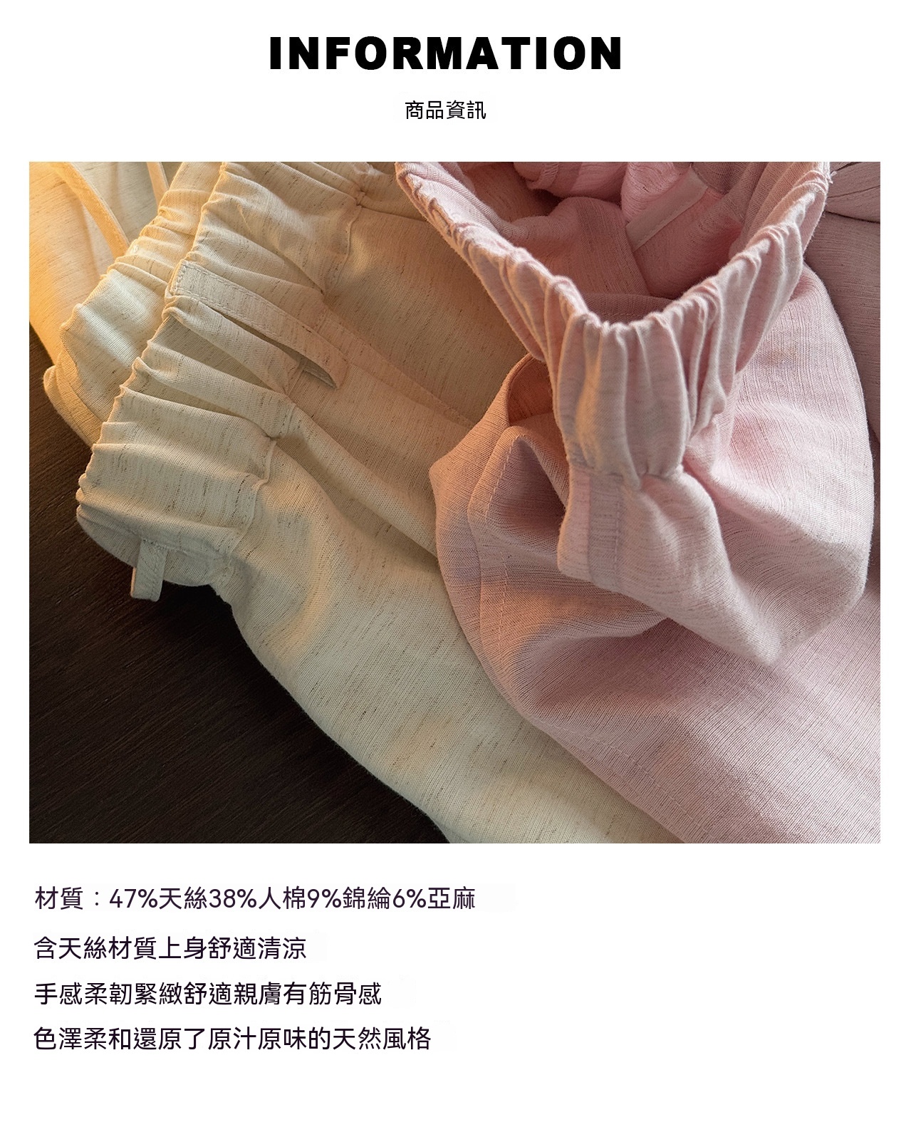 5 商品信息（面料）.jpg