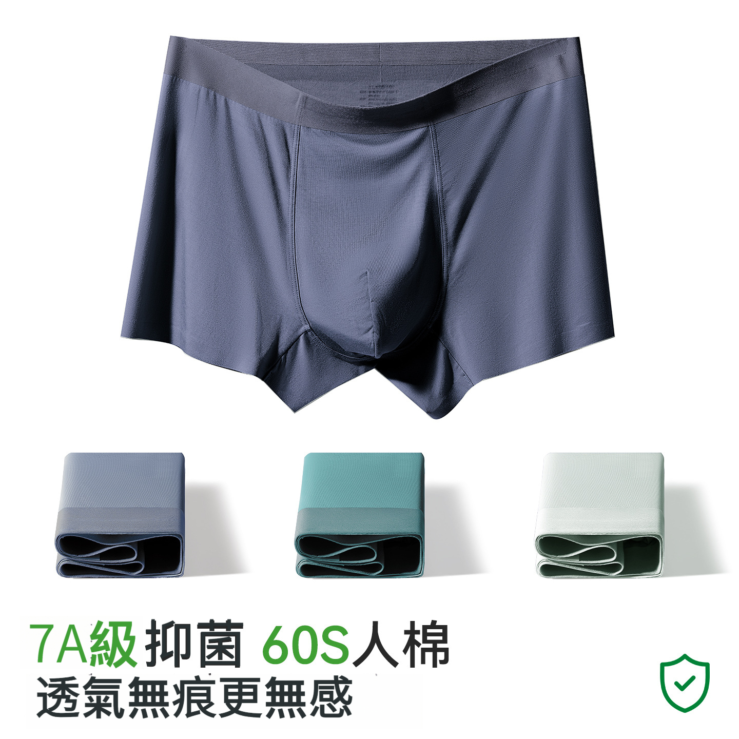 男士純棉透氣平角褲