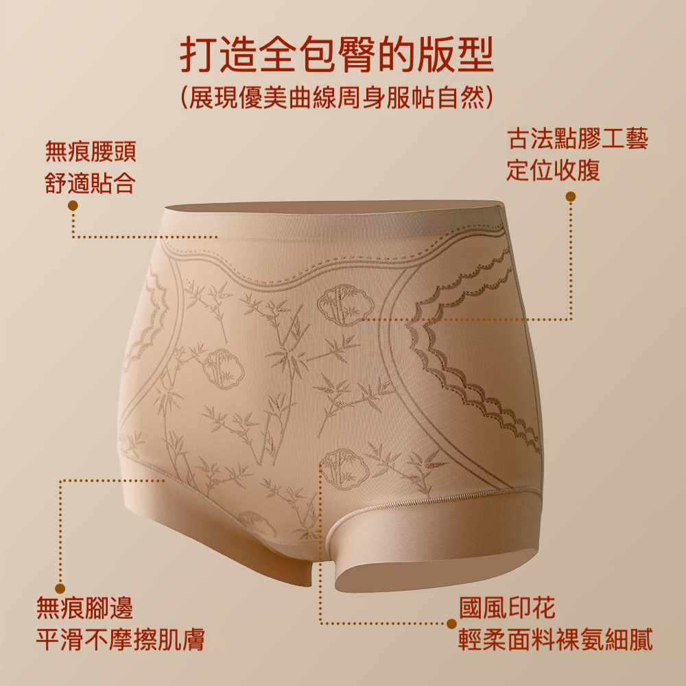 女高腰收腹浮雕印花內褲