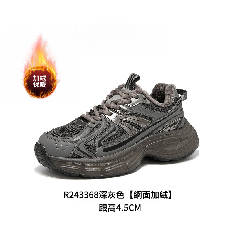 四季厚底顯高登山鞋34-43碼