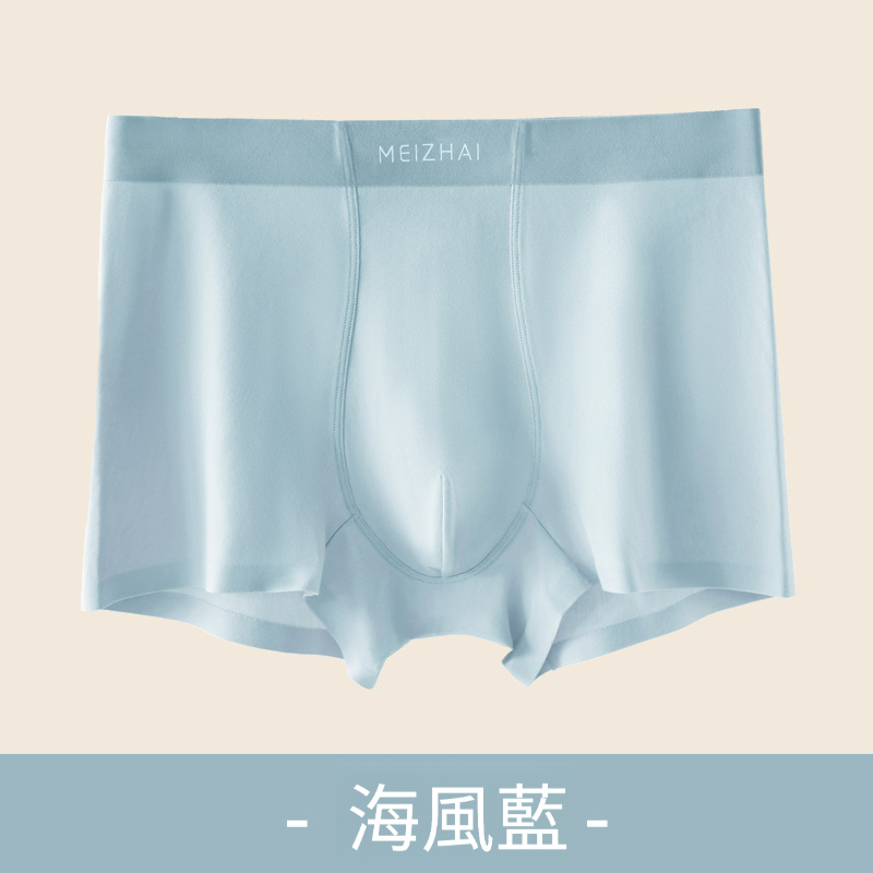 男士莫代爾生蠔四角內褲
