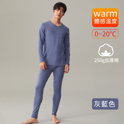 男士秋冬圓領加厚250G保暖秋衣秋褲