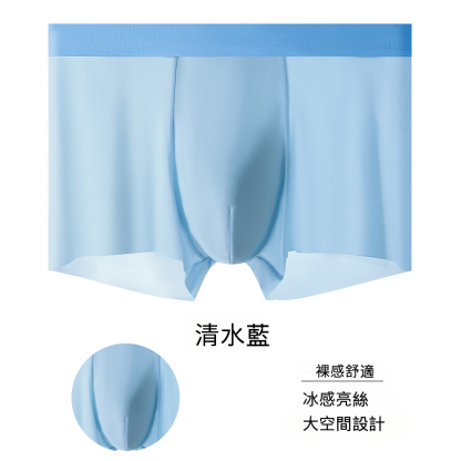 冰絲男士平角內褲