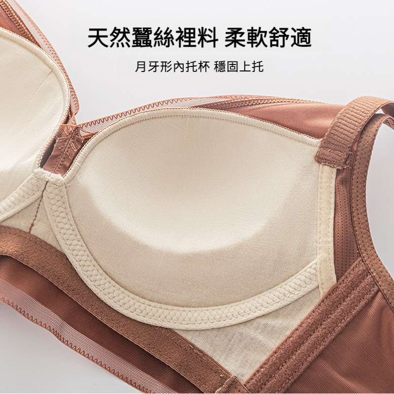 100%桑蠶絲內裡無痕內衣