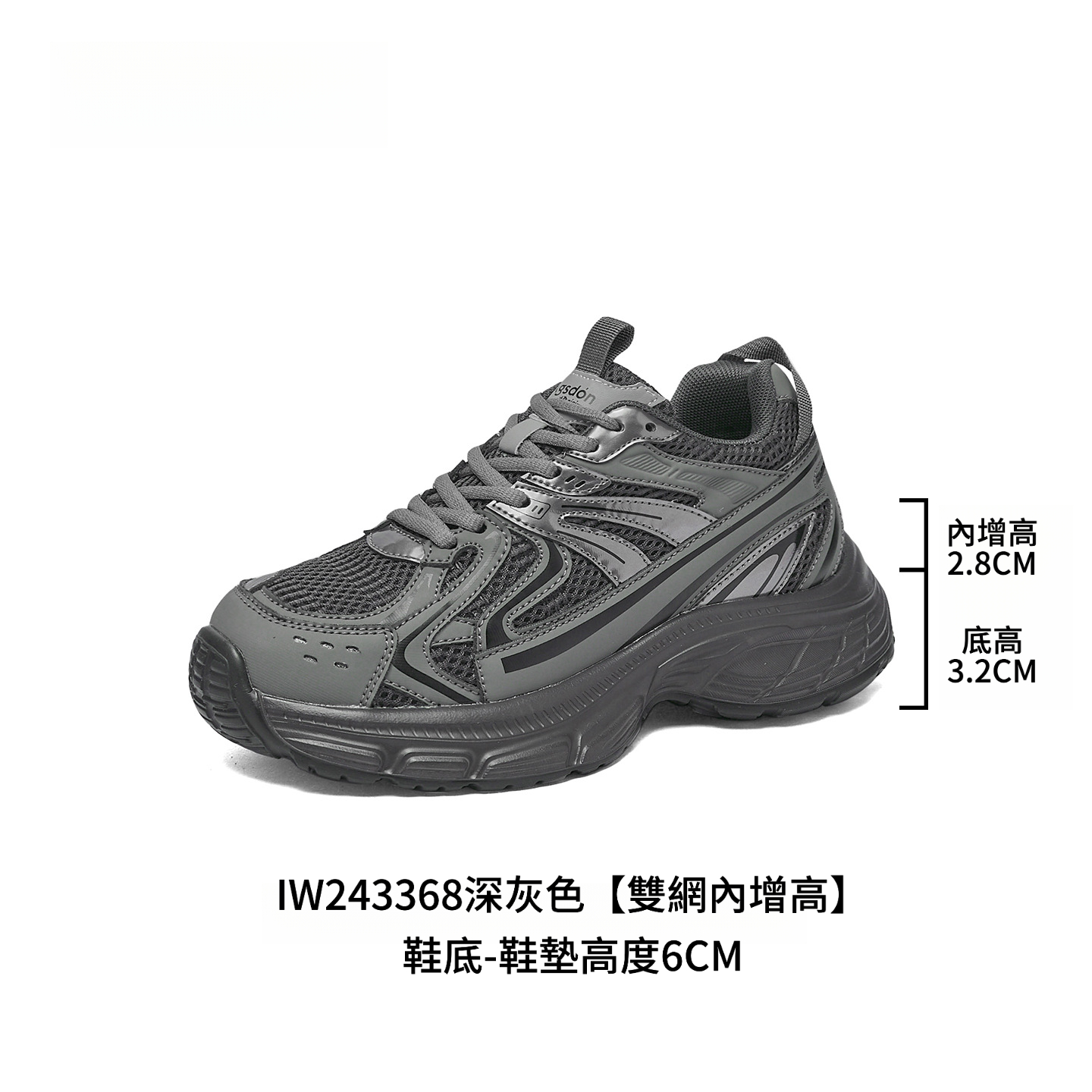 四季厚底顯高登山鞋34-43碼