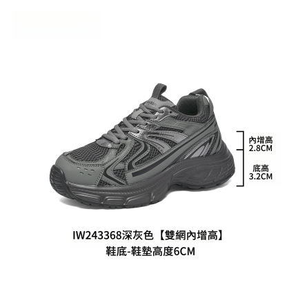 四季厚底顯高登山鞋34-43碼