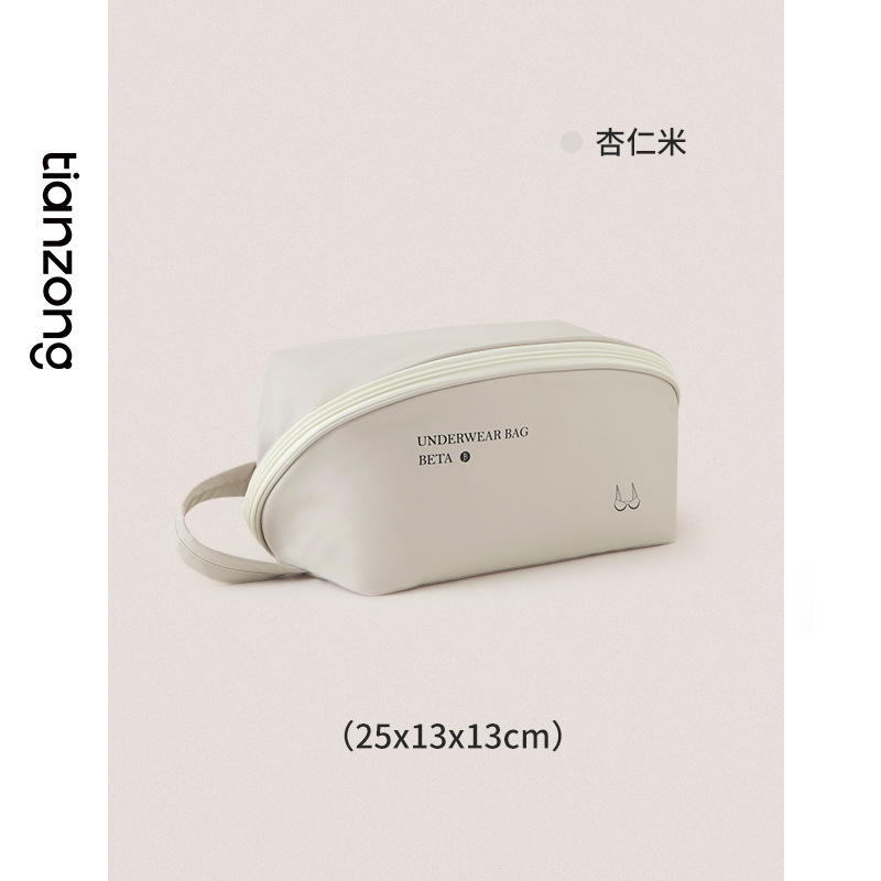 內衣收納包