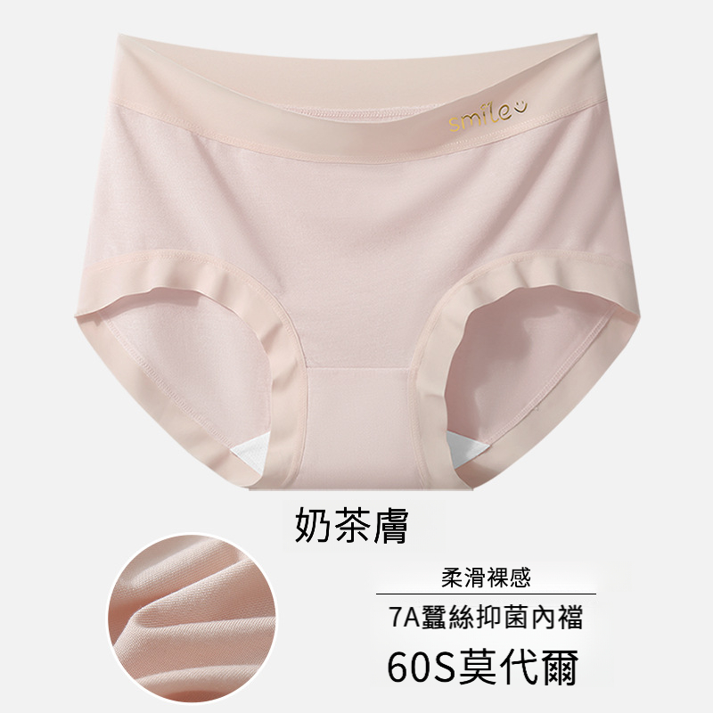 大碼女士莫代爾蠶絲三角短褲