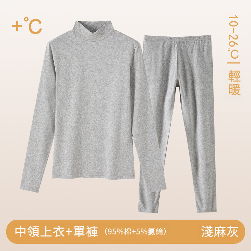 女士秋冬純棉半高領秋衣秋褲套裝