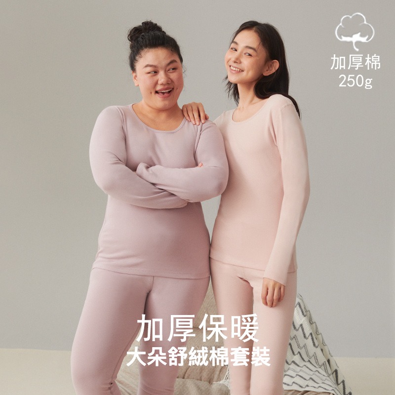 女士秋冬純棉舒絨加厚大碼秋衣秋褲套裝