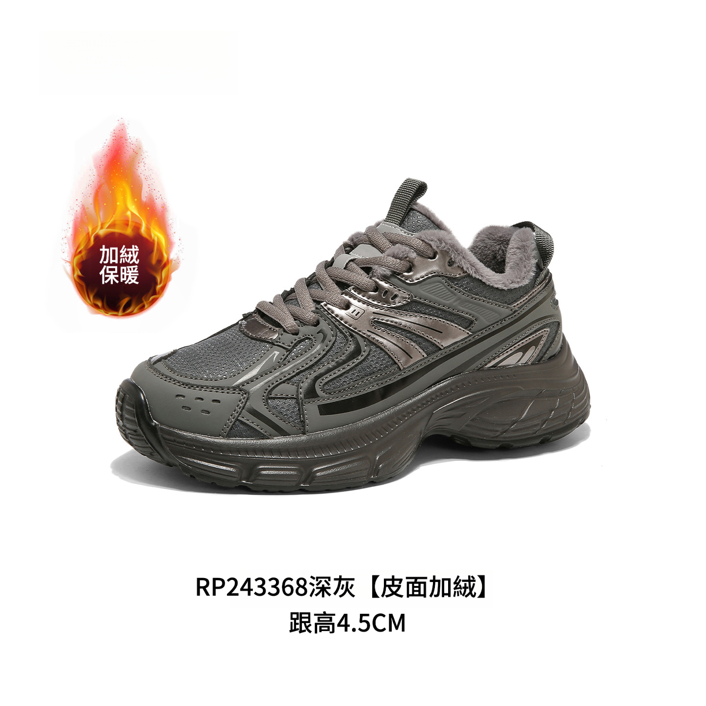 四季厚底顯高登山鞋34-43碼